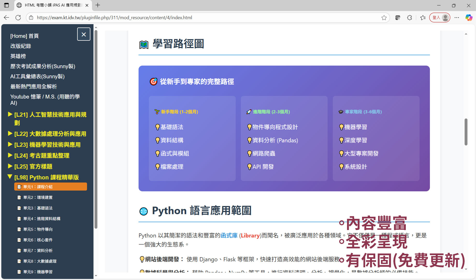 10 1117 l98python1 modify