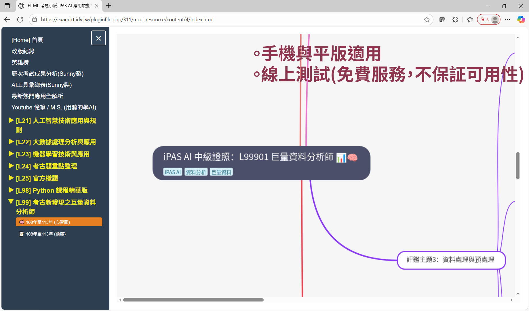 12 1117 l99考古 modify