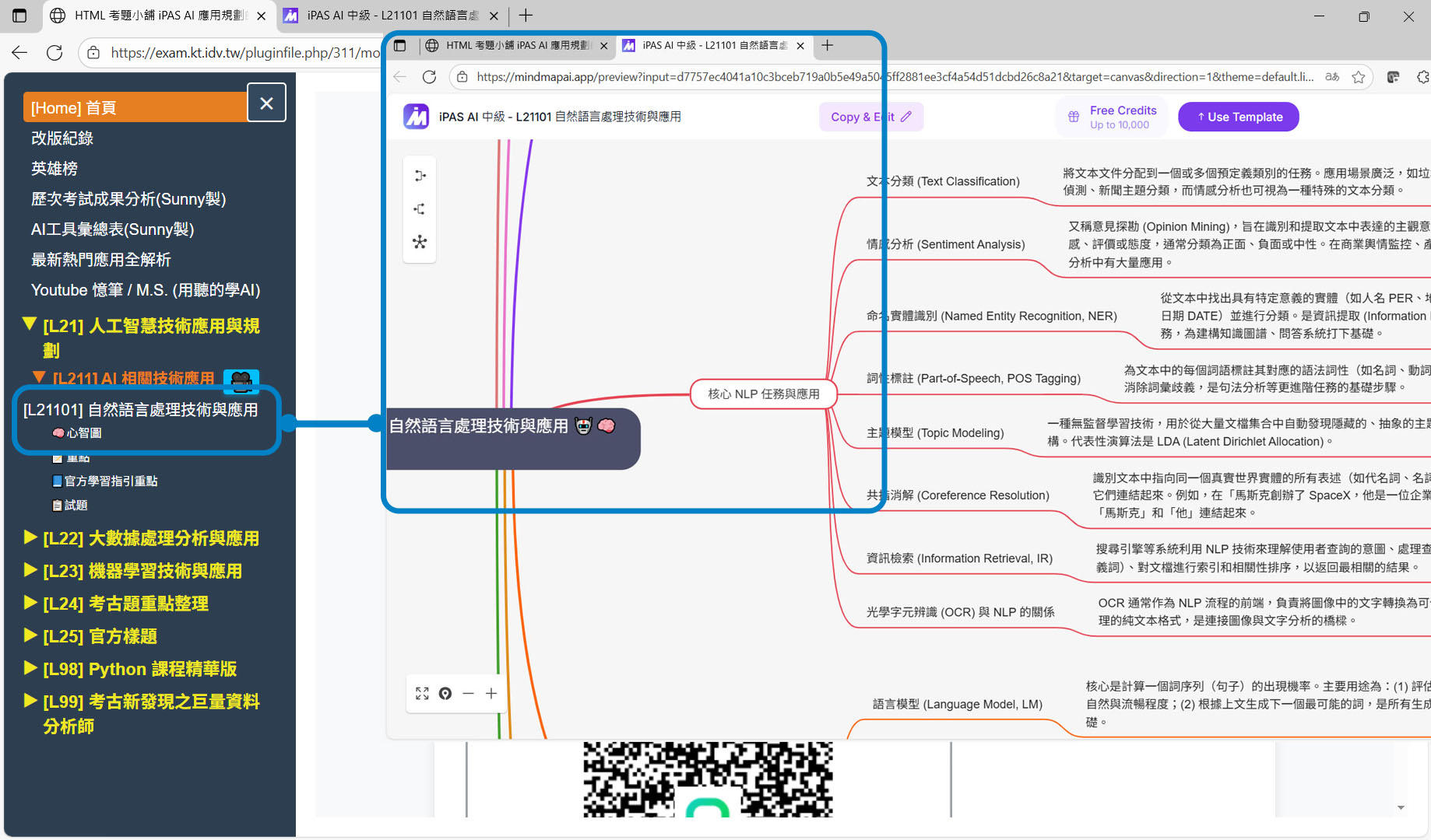 1 1117 l21心智圖1 modify