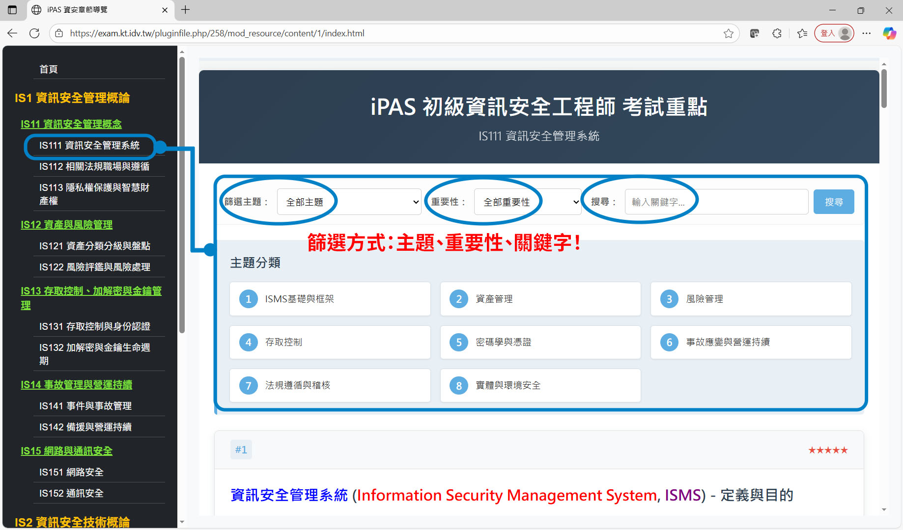 1 1120 is111重點 modify