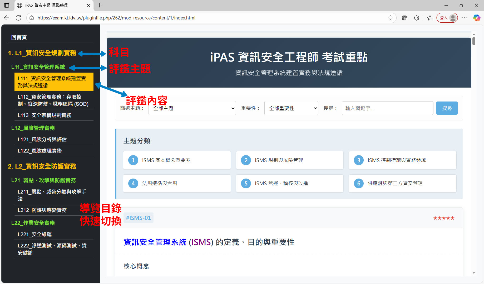 1 1123 l111重點 modify