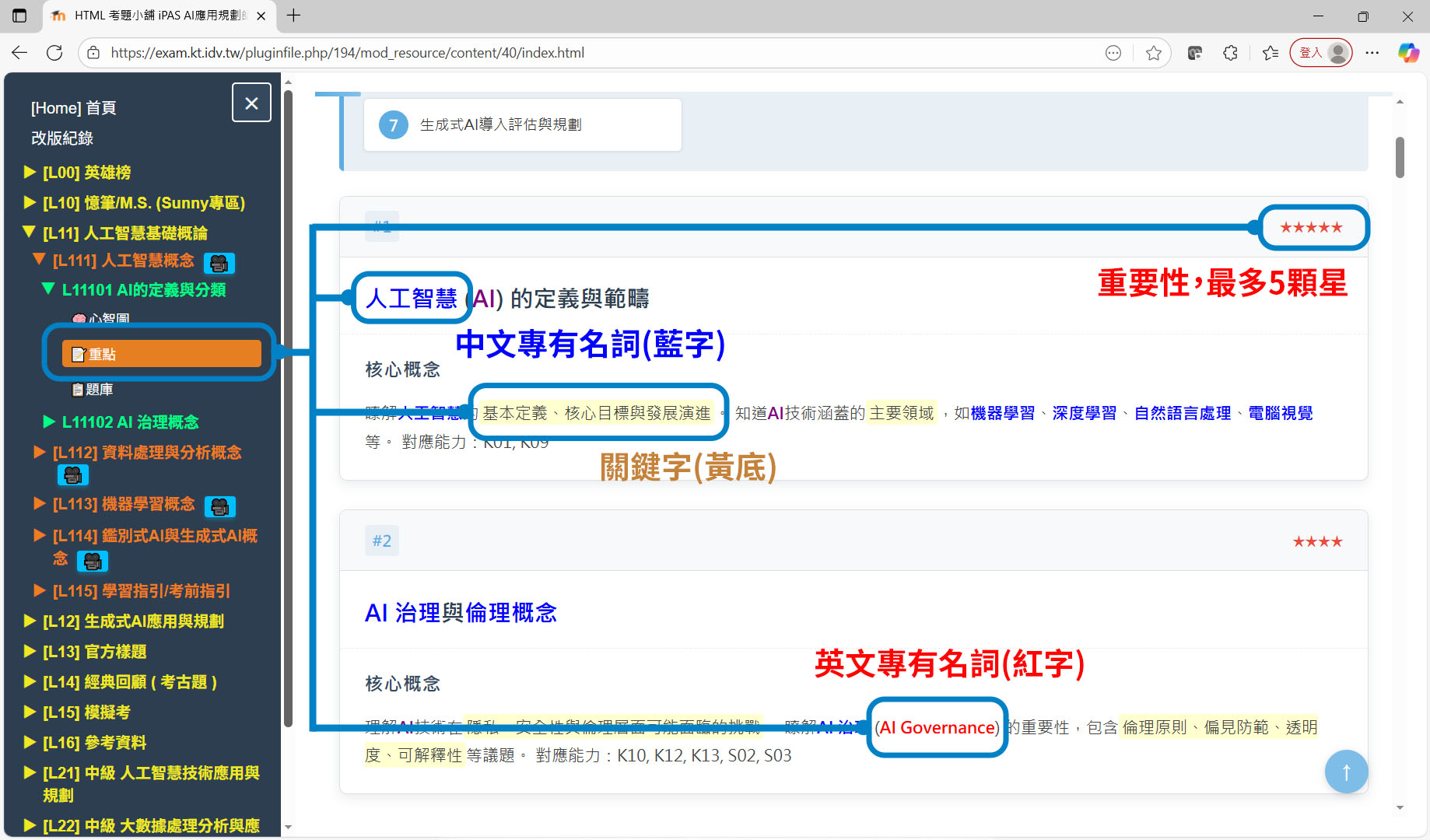3 1113 重點 顏色字星星 modify