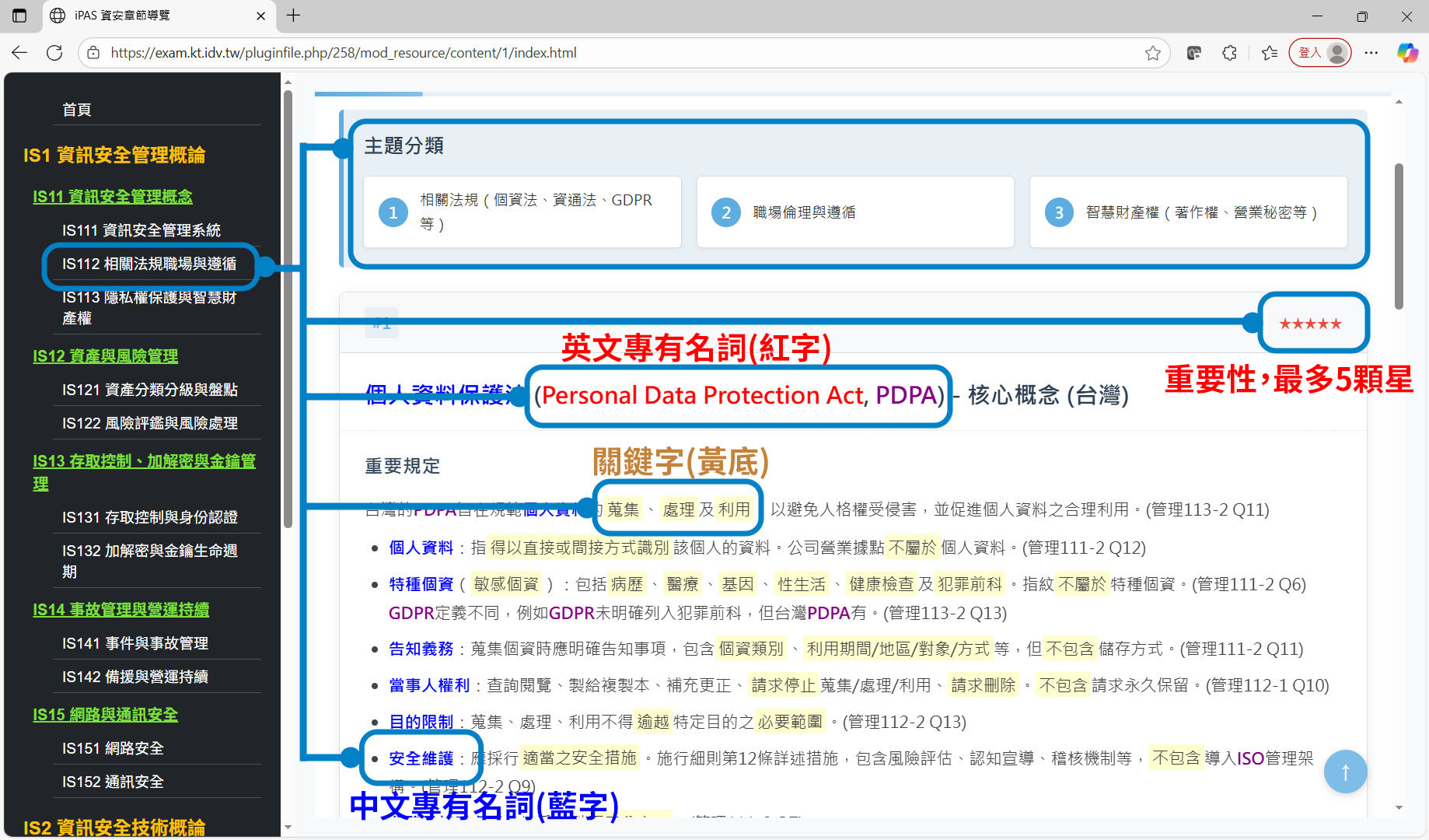 3 1120 is112重點 modify
