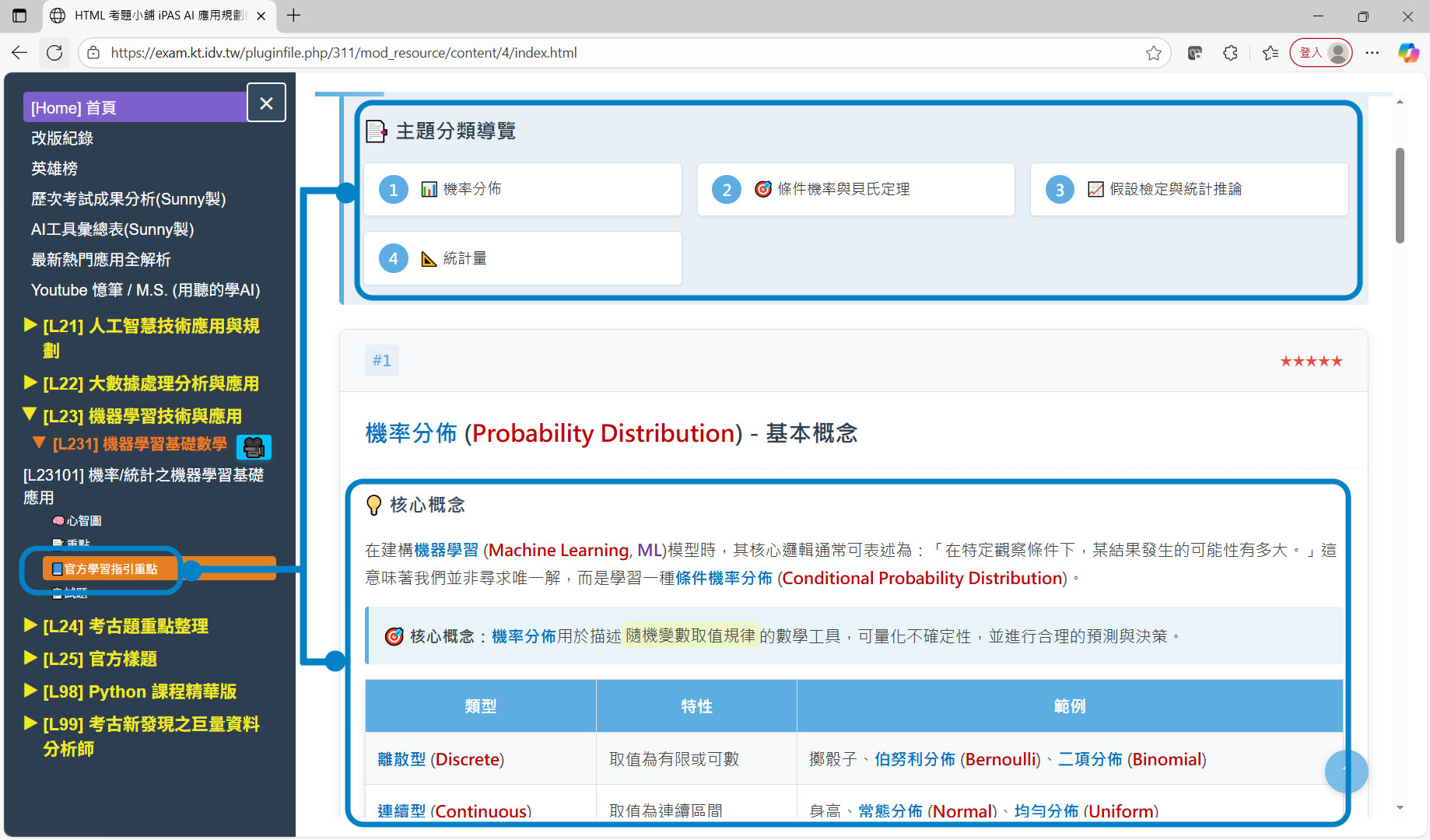 4 1117 l23官方 modify