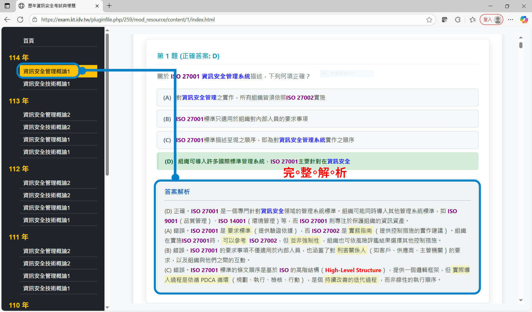 4 1122 題庫 modify
