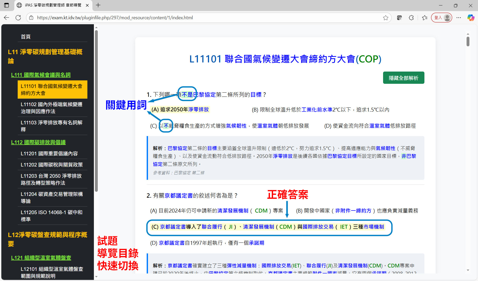 4 1124 試題 modify