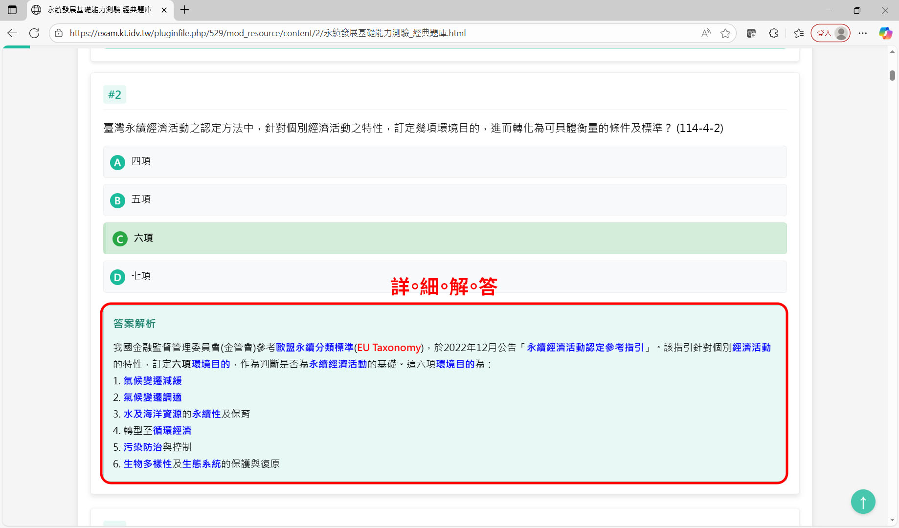 4 1124 詳解 modify