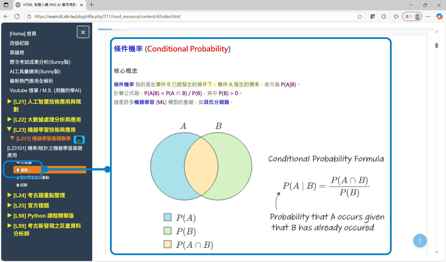 5 1117 l23重點 modify