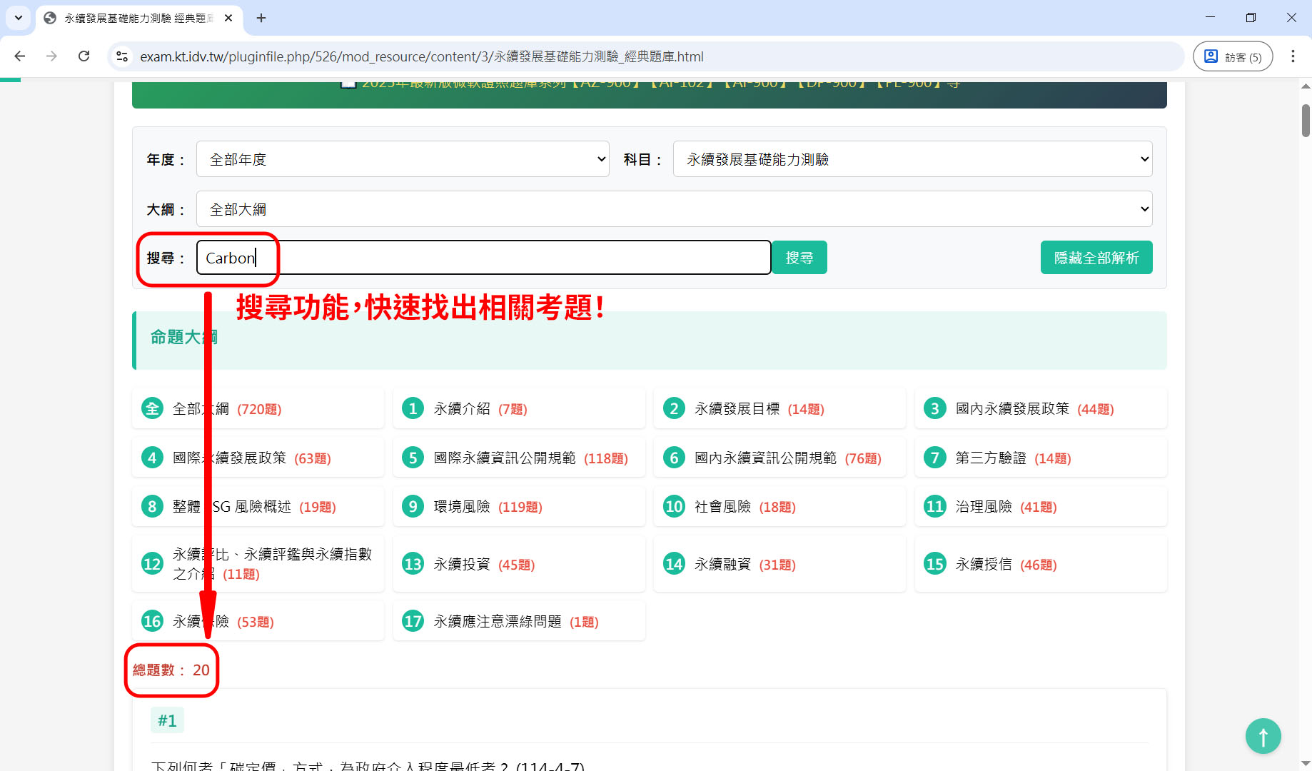 5 1124 搜尋 modify