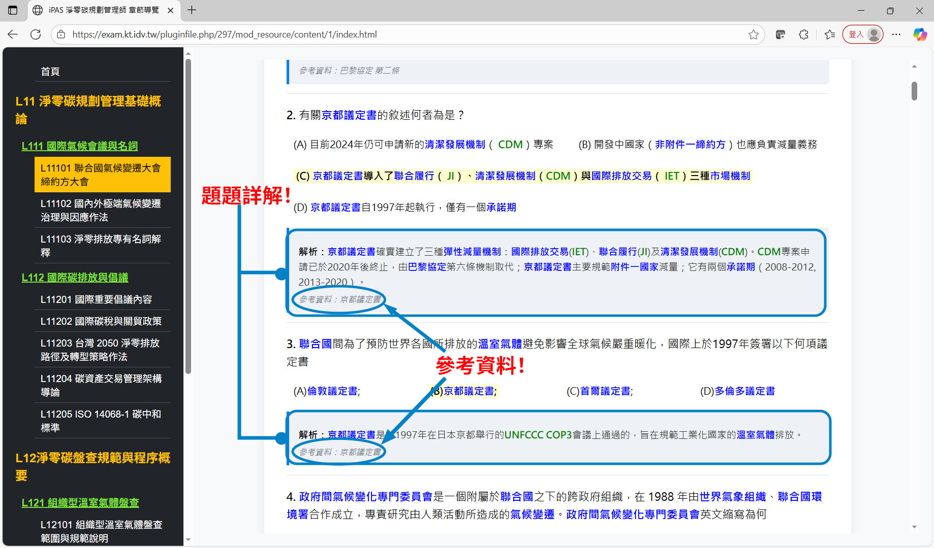 5 1124 試題 modify