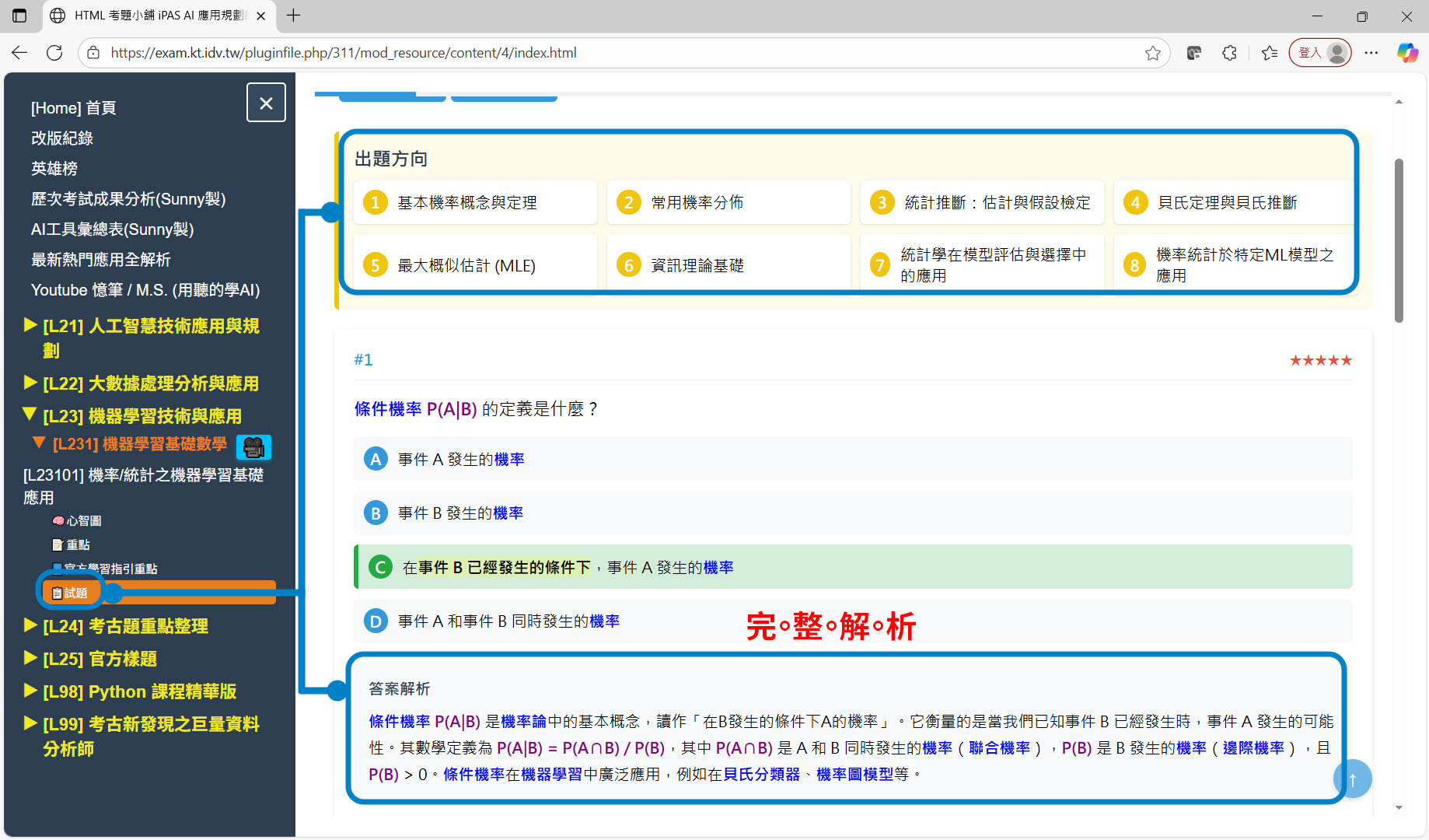 6 1117 l23試題 modify
