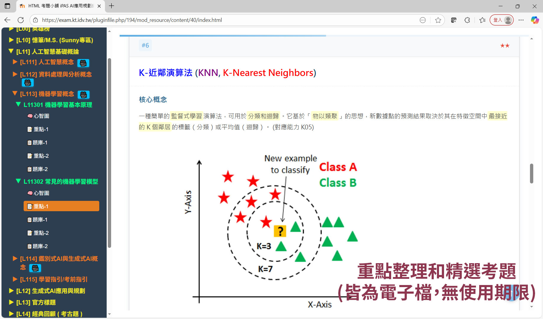 7 1113 重點 modify