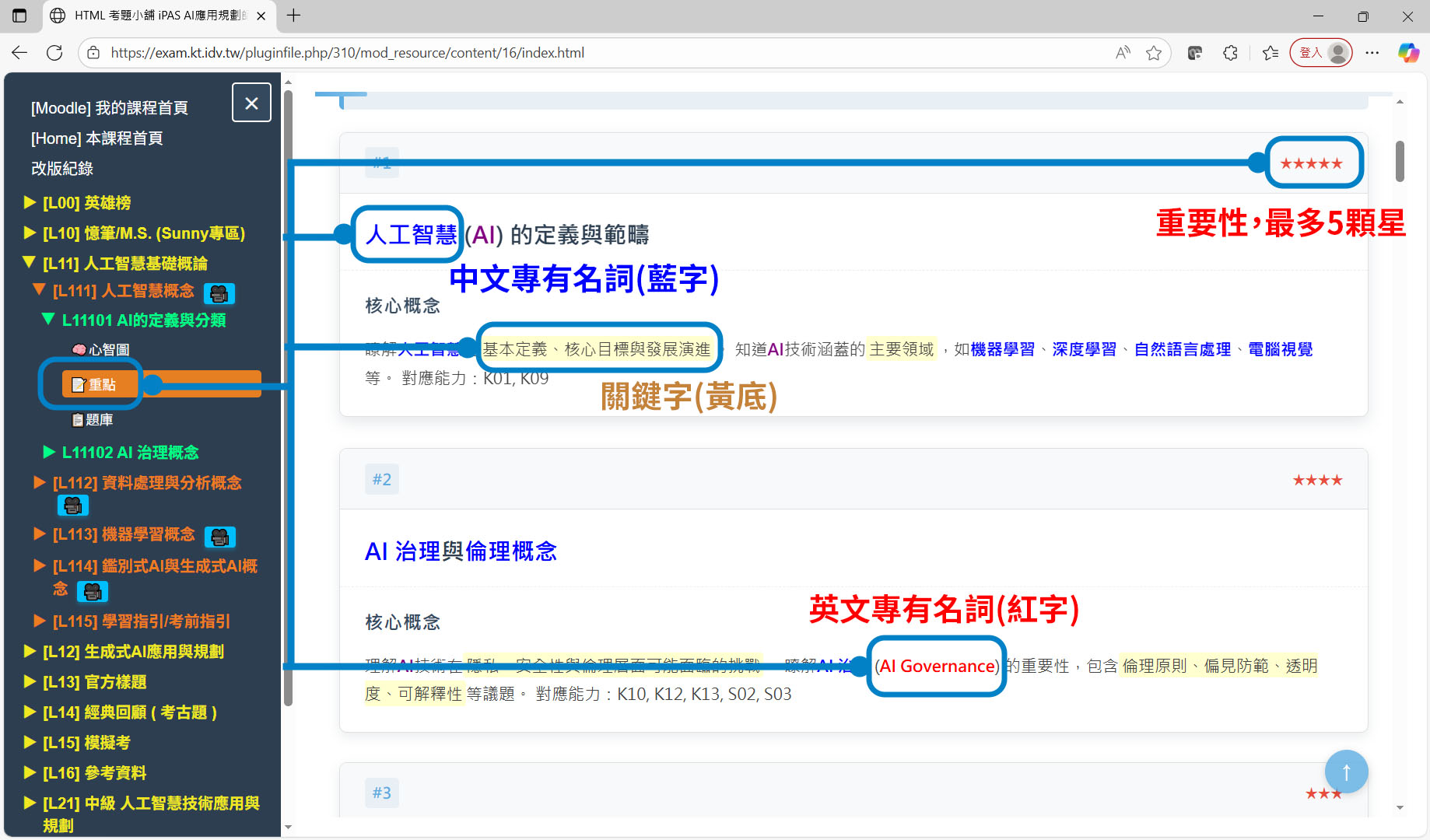 7 1117 l11101重點 modify