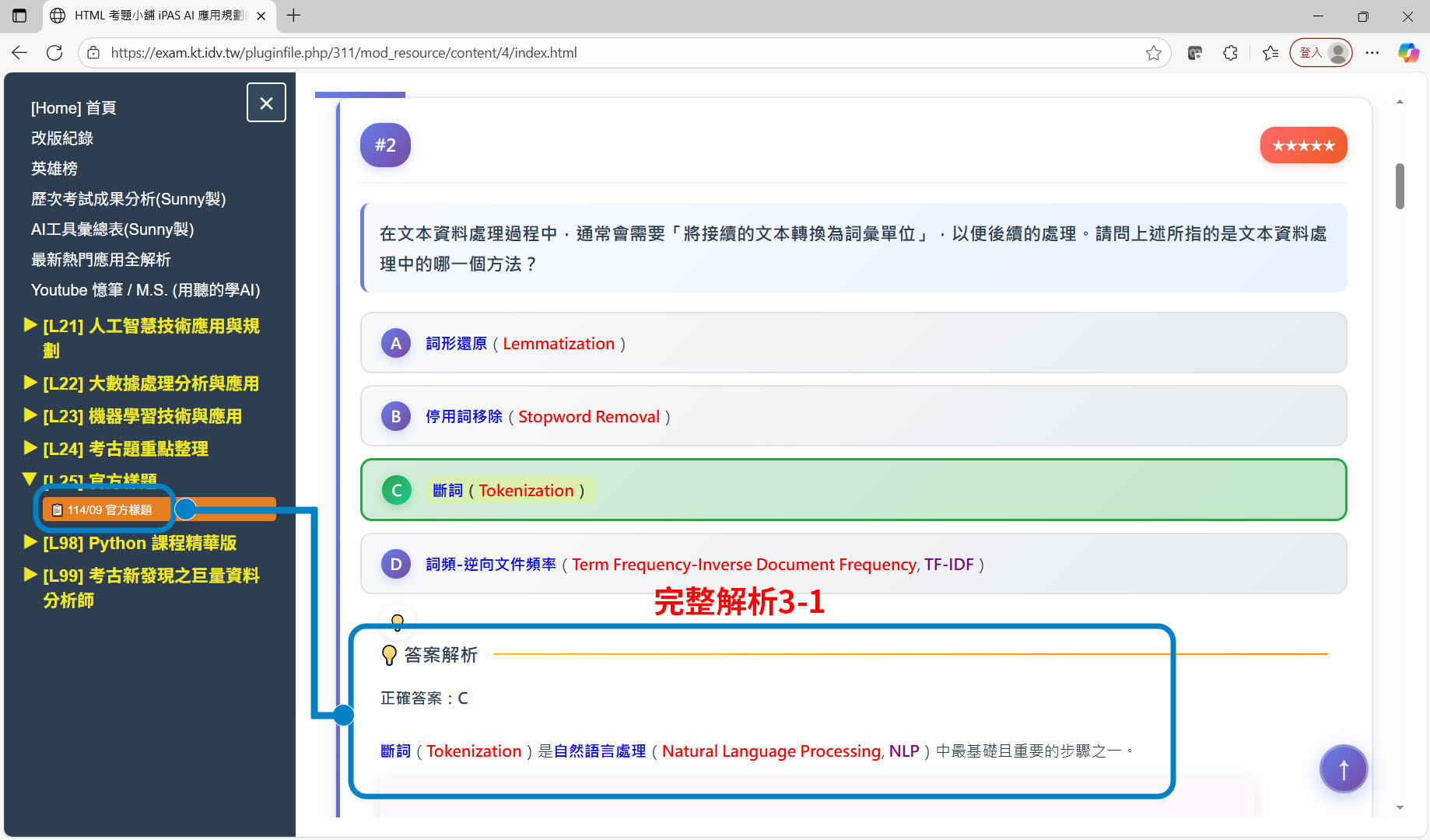 7 117 l25官樣1 modify