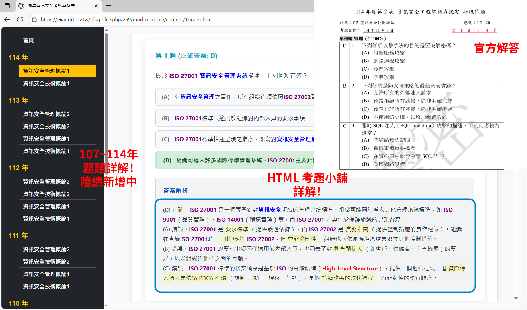 8 1122 題庫詳解 modify