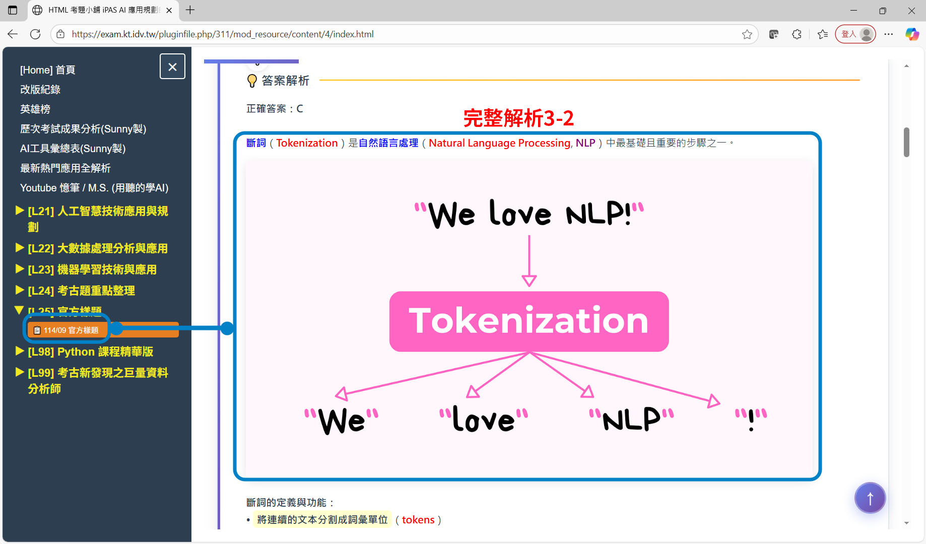 8 117 l25官樣2 modify