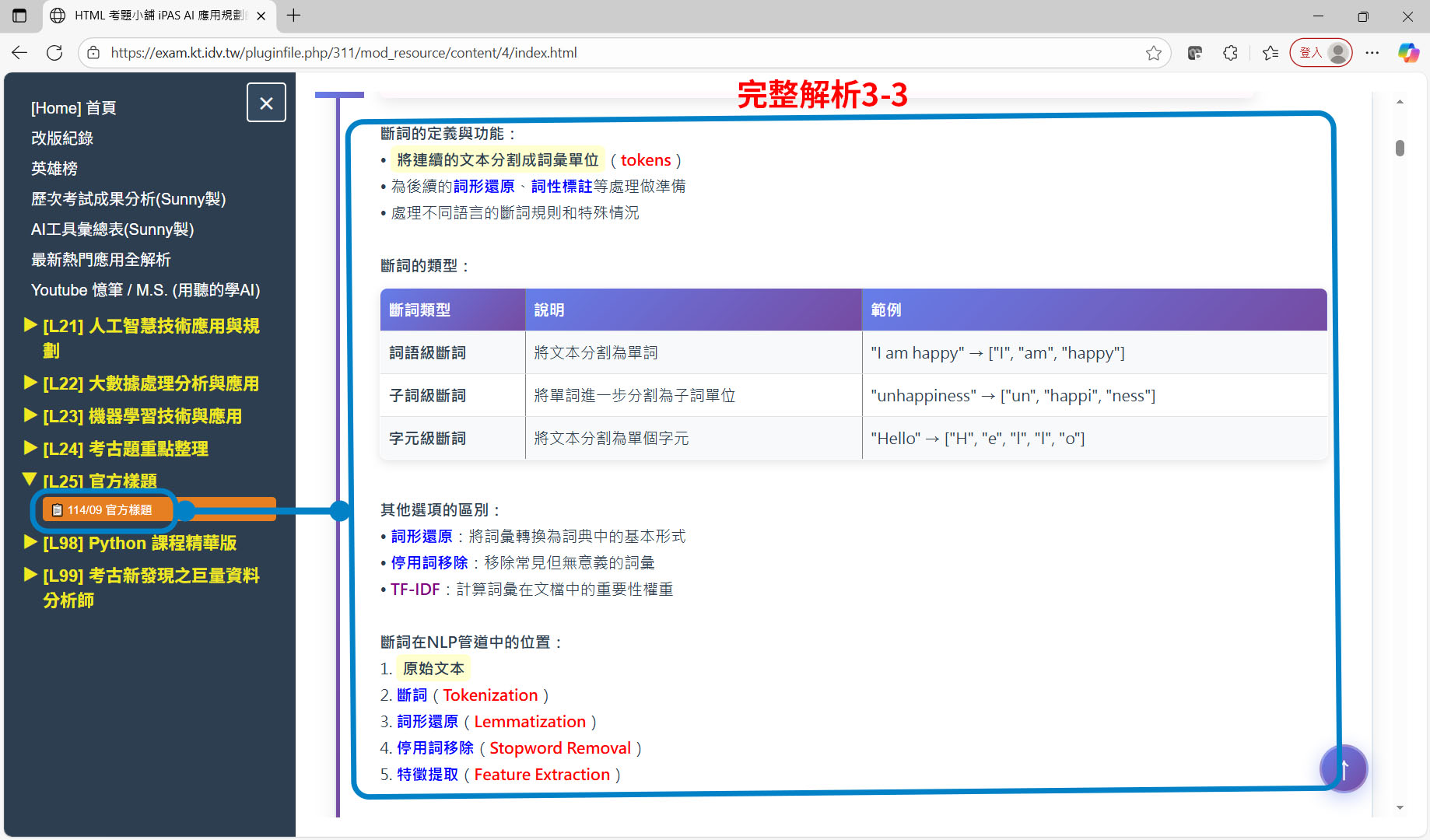 9 117 l25官樣3 modify