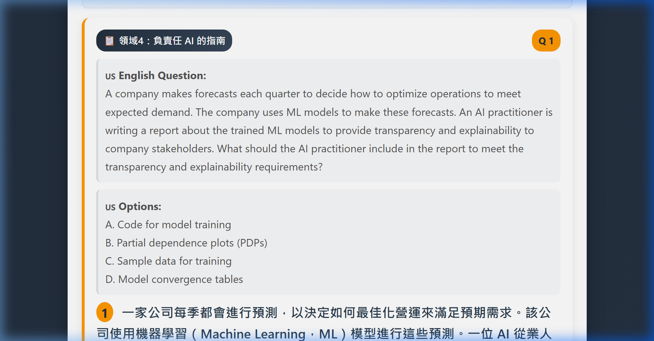 AWS AIF-C01 千字深度白話詳解與三色標記