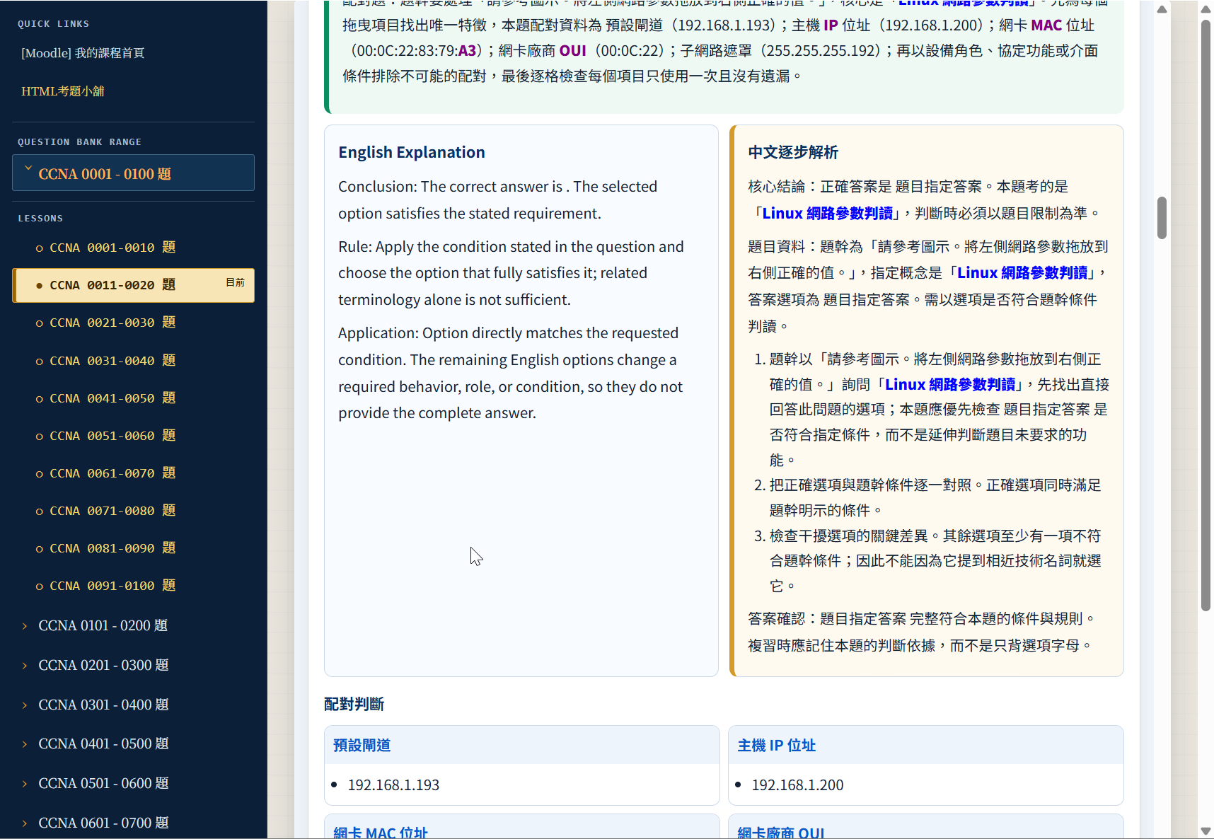 Cisco 路由器 CLI 指令與路由表輸出