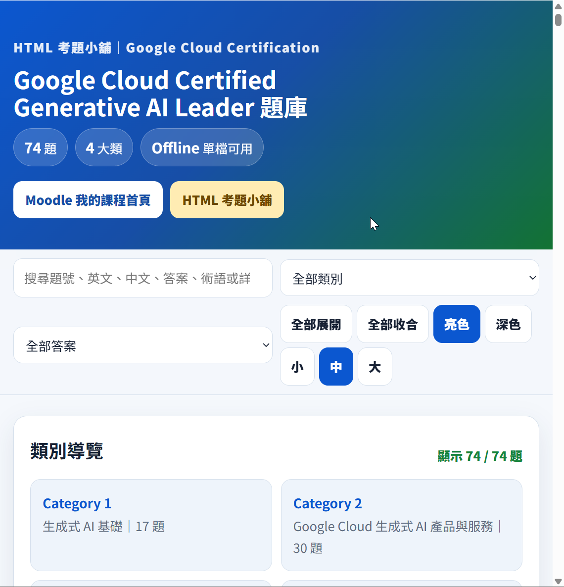 初學者白話詳解與考前提醒