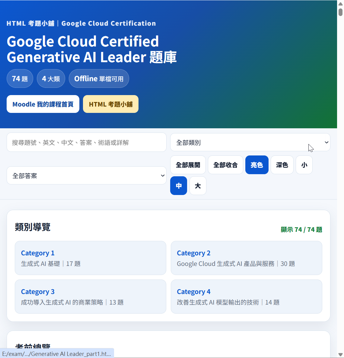 英文原題與繁中翻譯左右對照