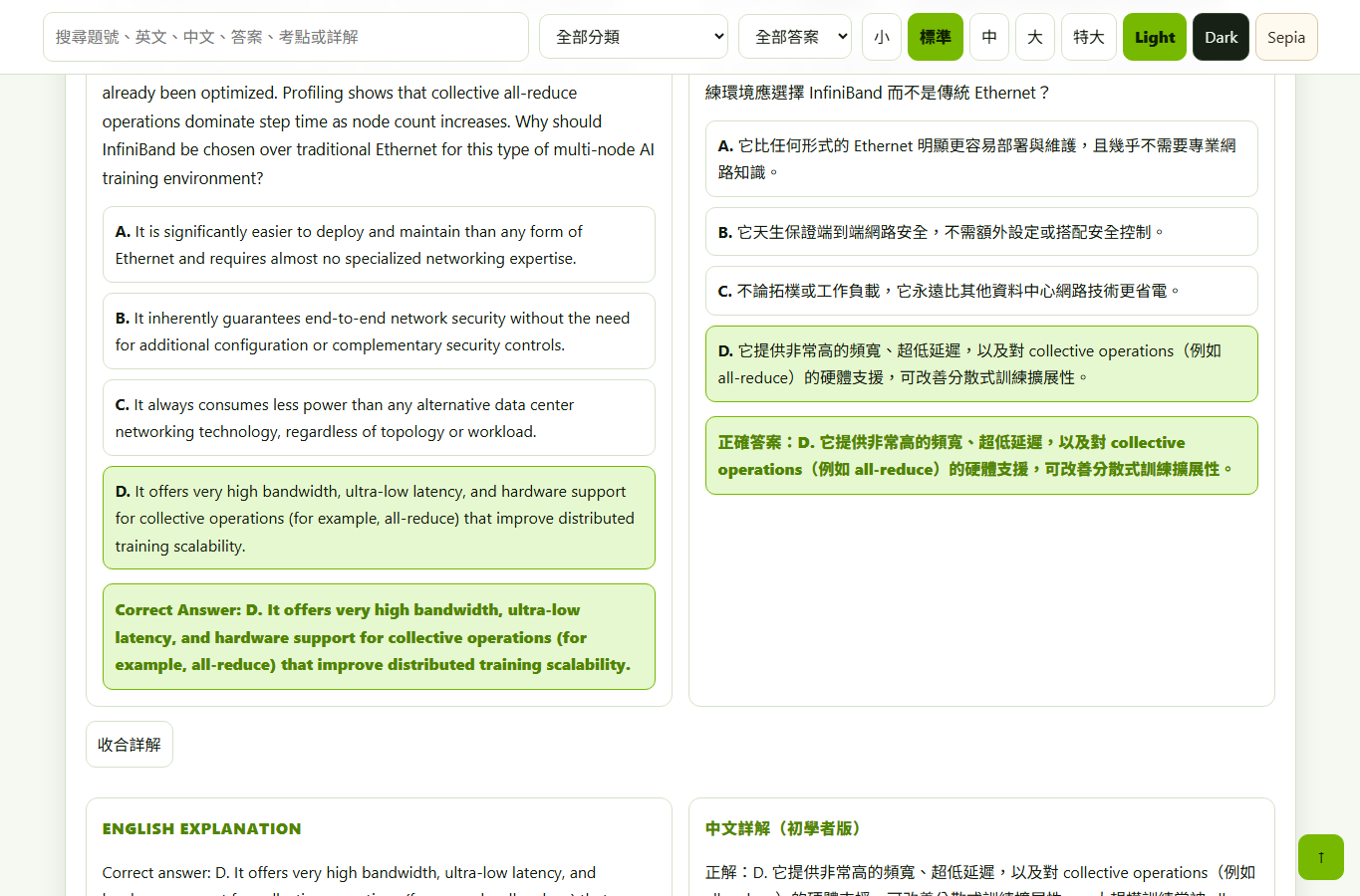 NVIDIA NCA-AIIO InfiniBand多節點訓練深度剖析
