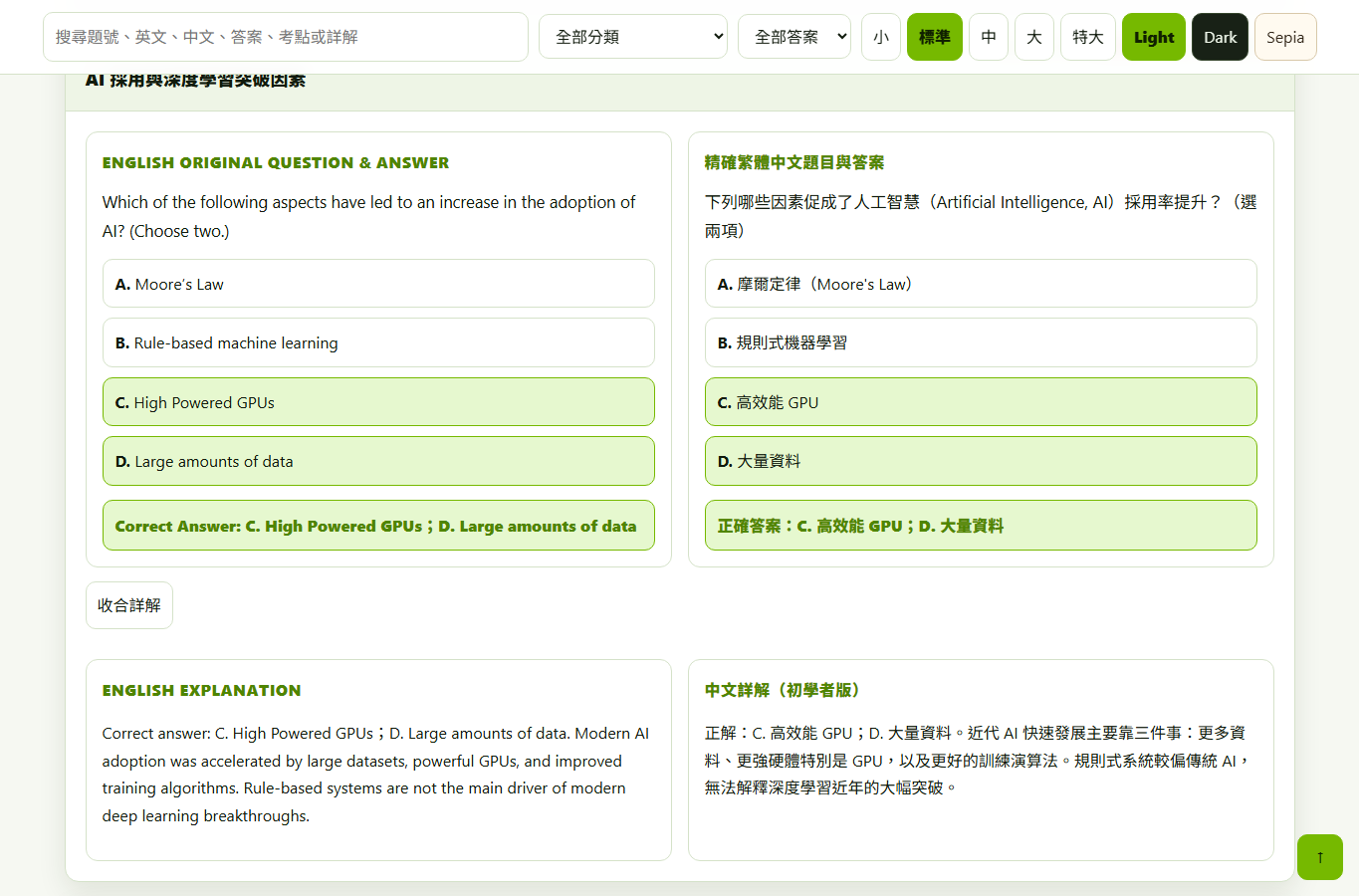 NVIDIA NCA-AIIO 英中雙欄題目對照與考點