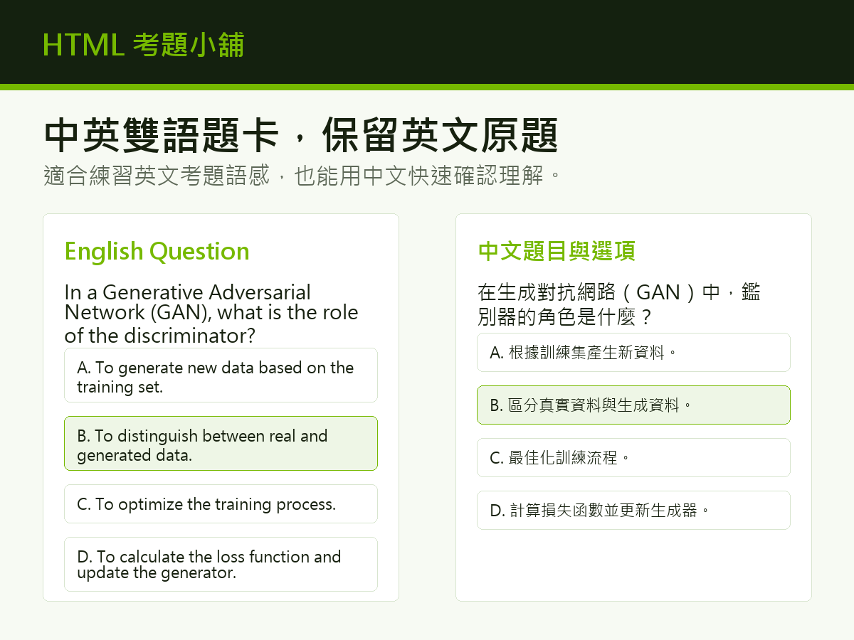 NVIDIA NCA-GENM 中英雙語題目與CNN考點