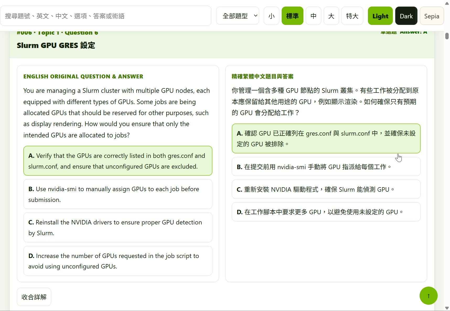 NVIDIA NCP-AIO Slurm GPU GRES 設定