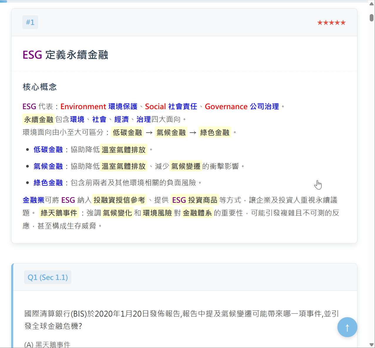 SFI 外觀設定與主題切換