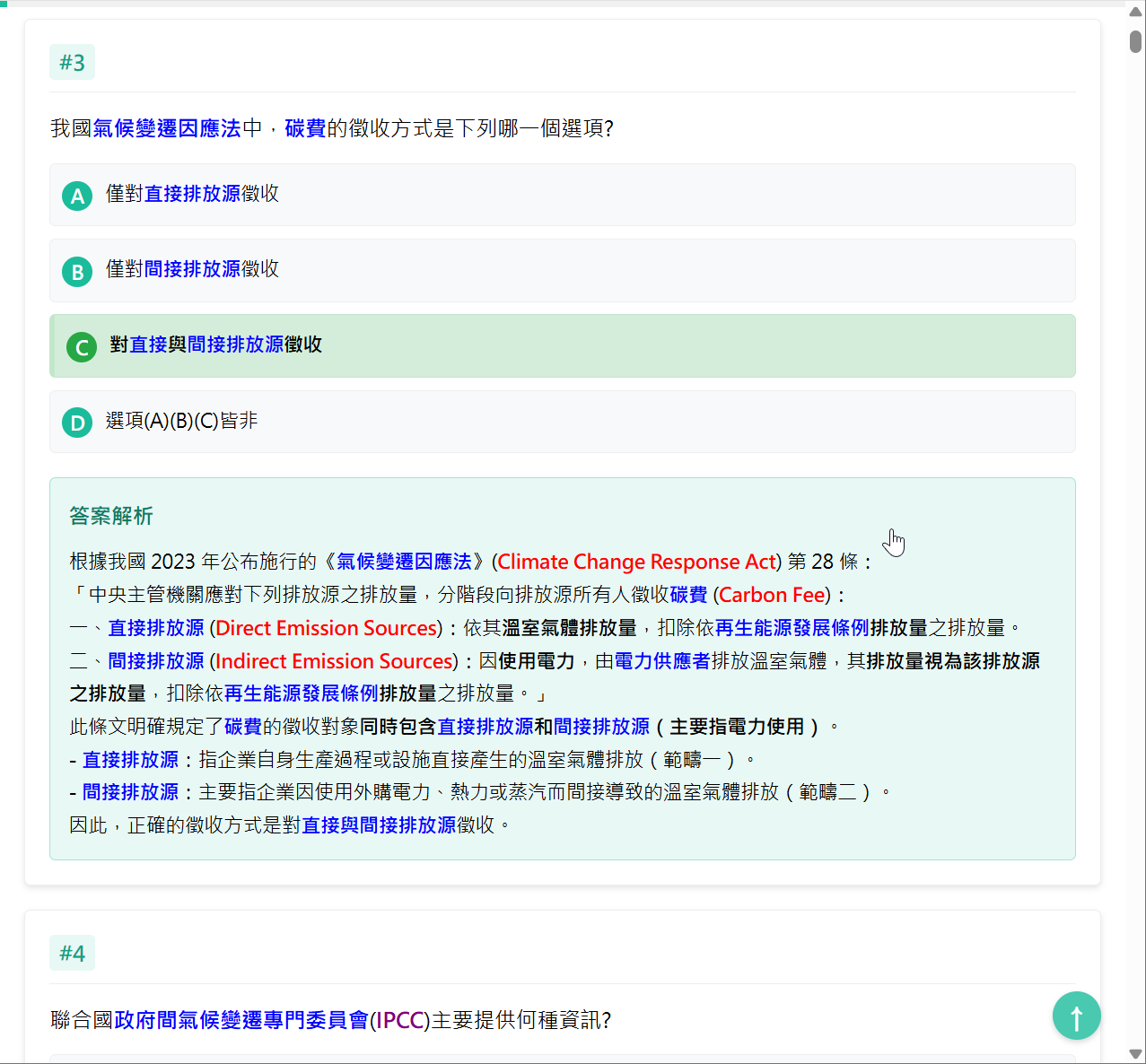 SFI 題目檢視與精確解析