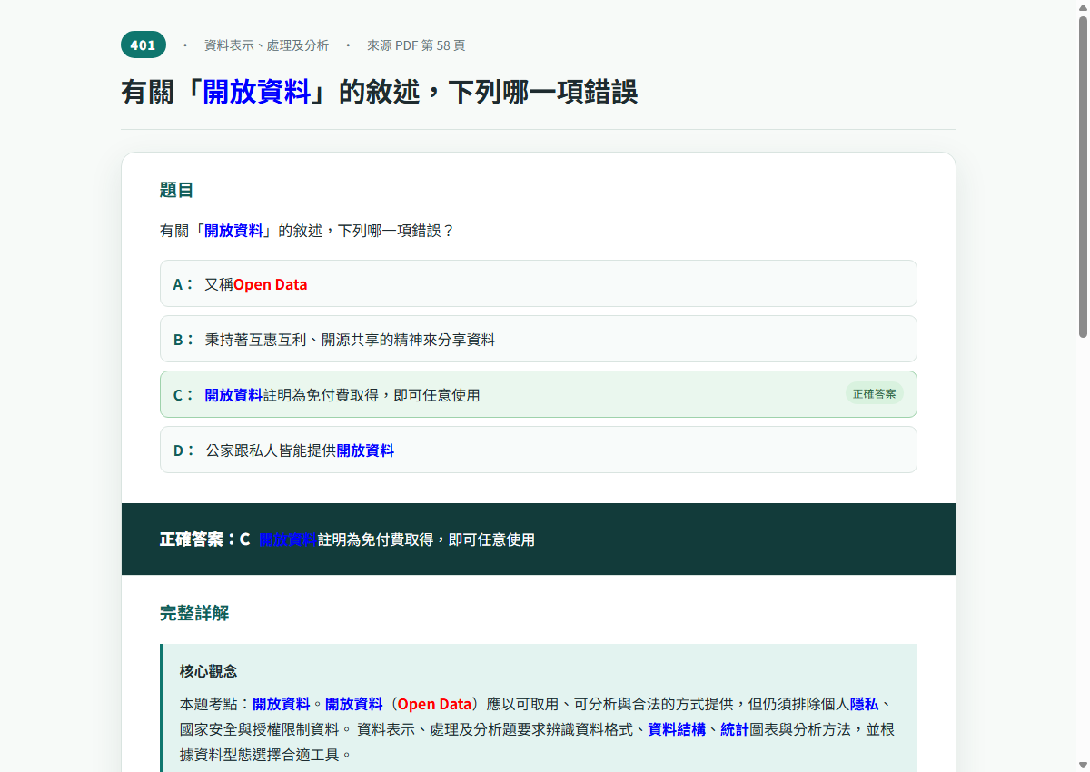五段式詳解與三色標籤展示