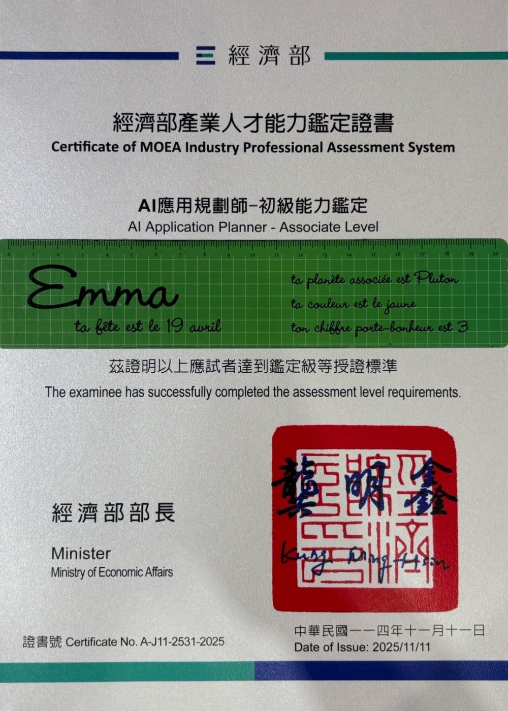 艾瑪 l11 70 l12 74